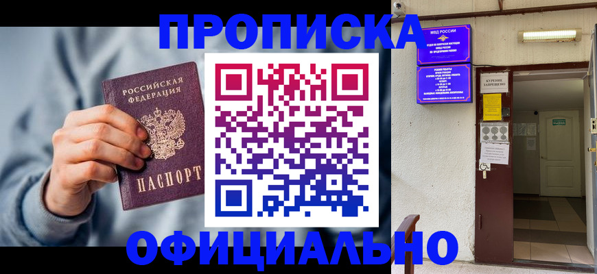 временная регистрация надежно в Тайшете