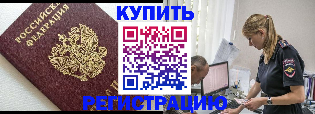 регистрация для школы в Тайшете