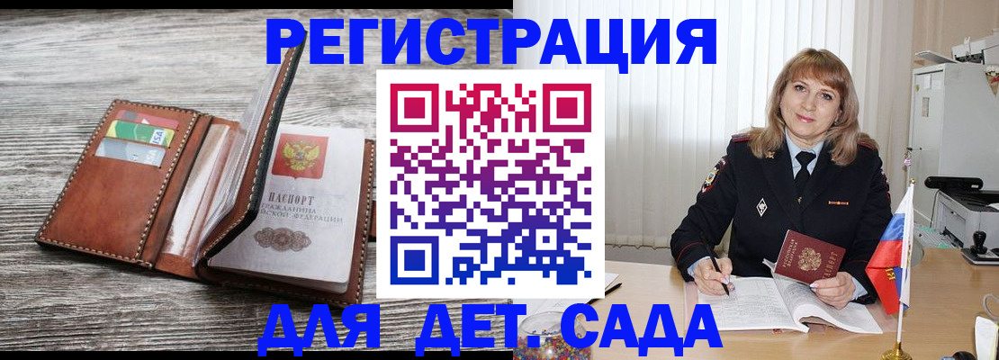 временная регистрация госуслуги в Тайшете