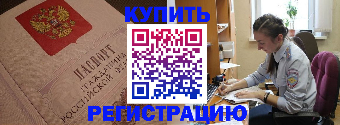 где прописаться в Тайшете